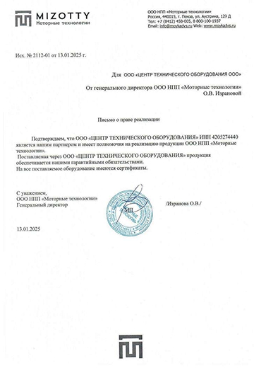 /images/certificates/directions/centr-to/certificate-10.jpg