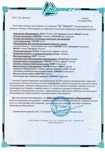 /images/certificates/directions/centr-to/certificate-12.jpg