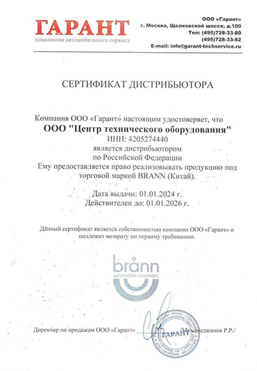 /images/certificates/directions/centr-to/certificate-8.jpg